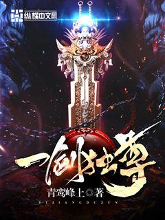 One Sword Sovereign