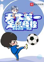 World's No.1 Football Manager