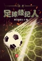 i am a football agent