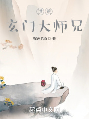 Prehistoric: Senior Brother Xuanmen
