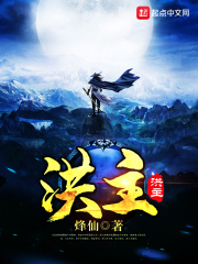 Lord Hong