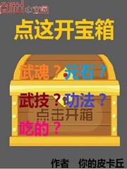 Click here to open the treasure box