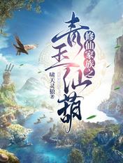 The Green Jade Gourd of the Cultivation Family