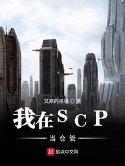I'm working as a warehouse manager in SCP