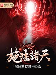 Casting spells
