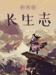 The Chronicles of Longevity on Liaozhai Road