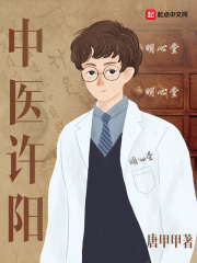 Traditional Chinese Medicine Xu Yang