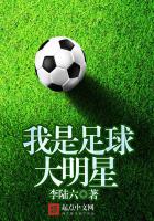 i am a football star