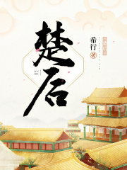 Empress Chu
