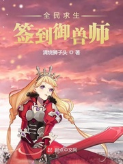 Survival for All: Sign in to Beast Master