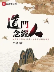 Taoist chanting