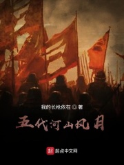 Five Dynasties River Mountains Fengyue