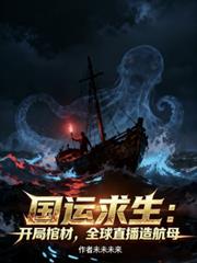 National destiny: Starting with a coffin, building an aircraft carrier is broadcast live globally.