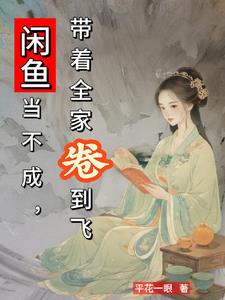 If you can't make it on Xianyu (a second-hand marketplace), you'll end up losing your whol